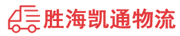 潮州到建安区物流公司